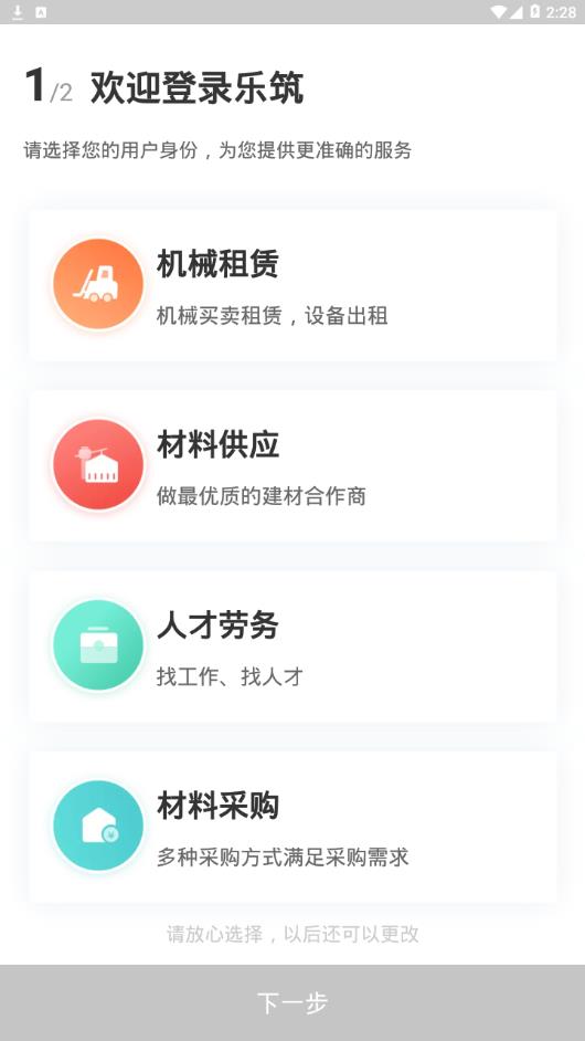 乐筑