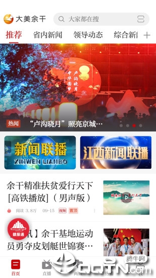 大美余干