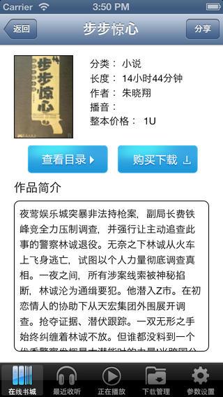 新浪听书