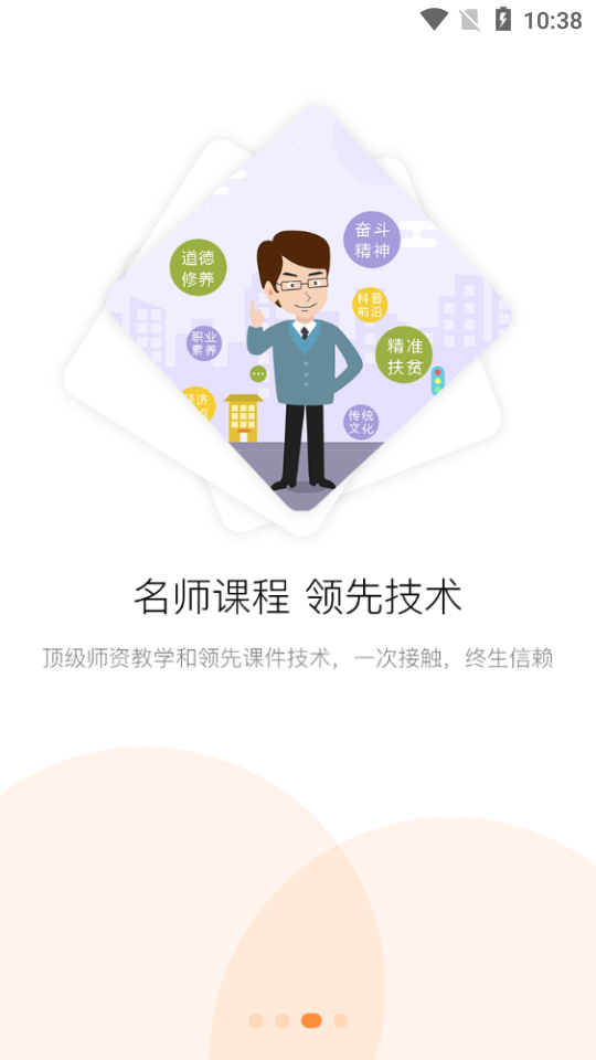 滨州专技教育