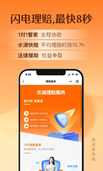 水滴保