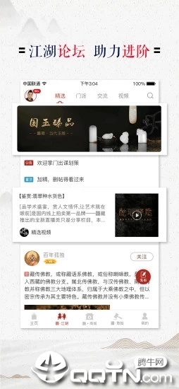 龘藏