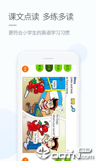 粤人学习