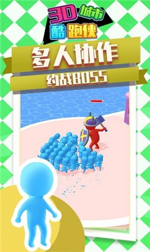 3D城市酷跑侠