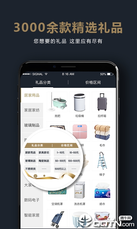 帮帮礼