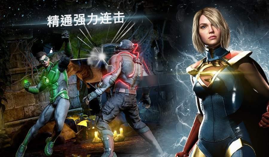 不义联盟2(injustice