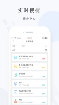 億禾林家长端