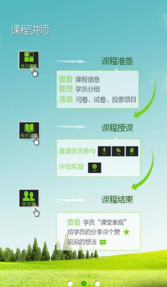 课通助手  v1.0.5图2