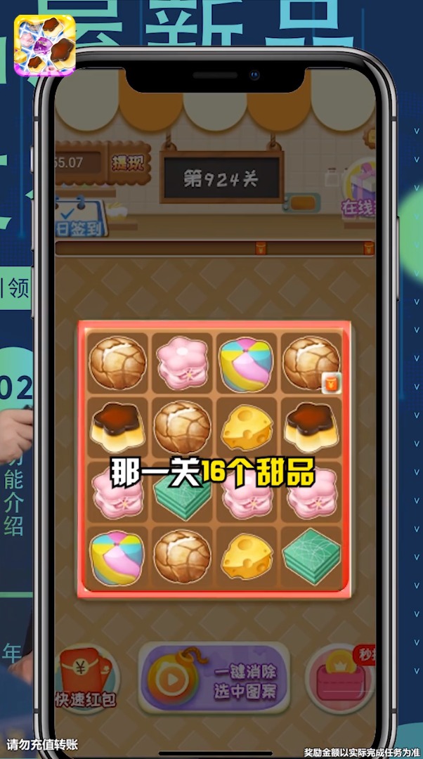 我的甜品屋