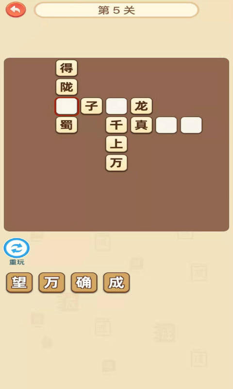猜成语闯关  v2.2.0图2