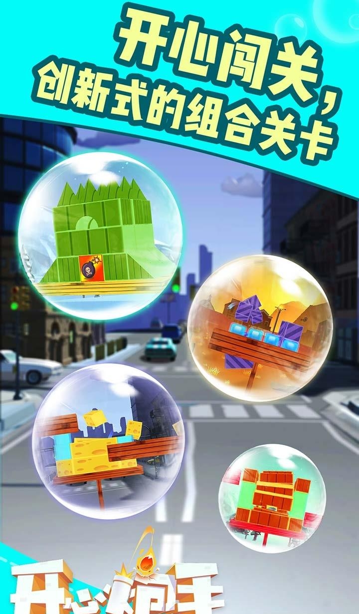 开心炮手  v1.0.0图2
