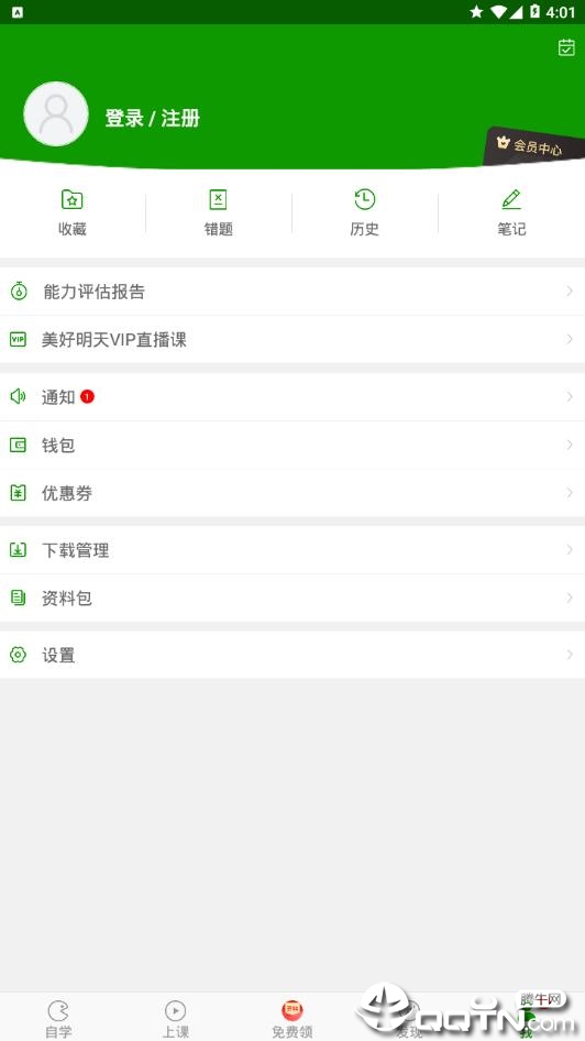 护师万题库
