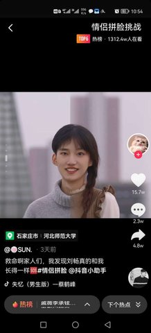醒图