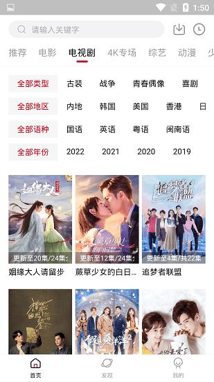 香瓜影视免费版