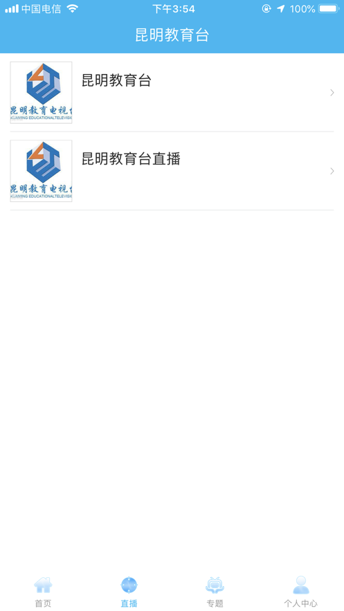 昆明教育台