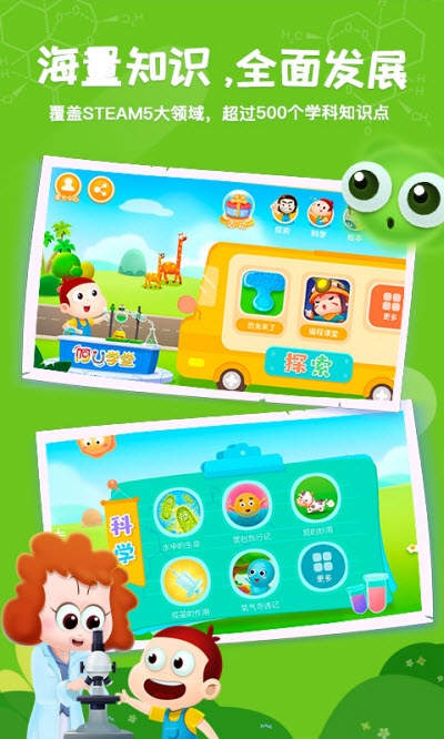 阿U学堂  v1.0.0图1