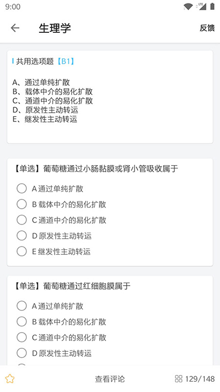 好大夫医考