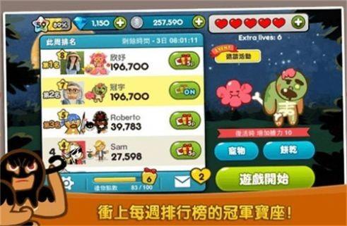 跑跑姜饼人  v6.112图1