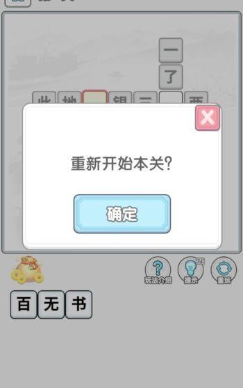 成语合家欢红包版