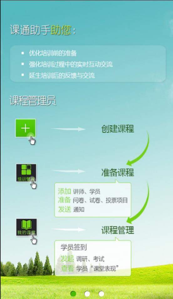 课通助手  v1.0.5图3