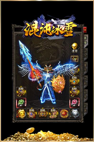 顺玩混沌冰雪三通版