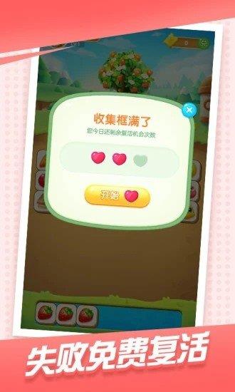 可爱消消消  v1.1.0图1