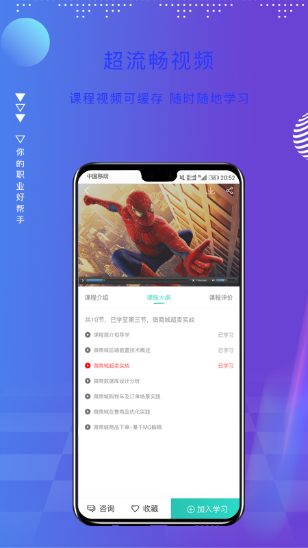 薪火微课堂  v2.6.00图3