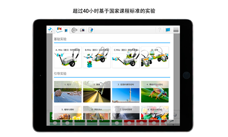 乐高教育WeDo2.0  v1.10.55图3