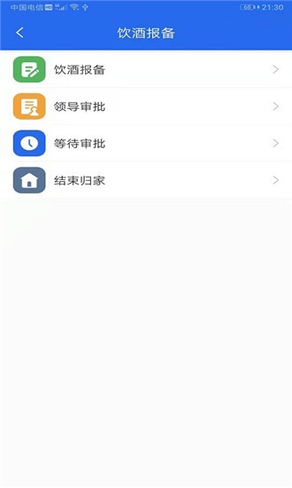 智慧警营  v1.0.0图4