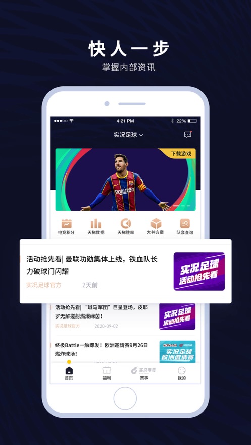 易球成名Club