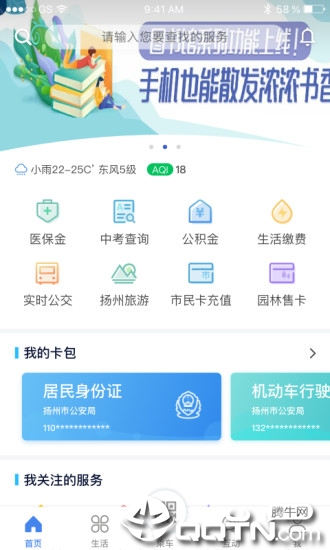 我的扬州
