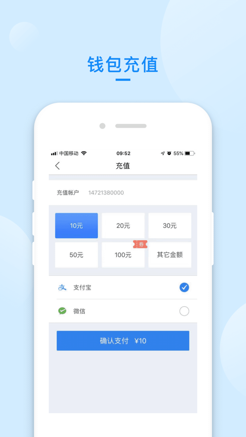 递管家快递员  v1.2.5.2图4