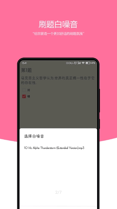 刷题小工坊  v1659图2