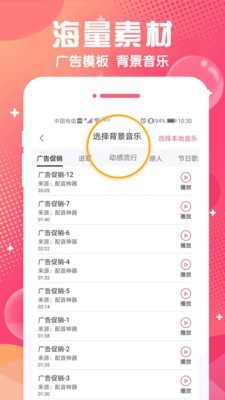 配音玩家  v1.1.3图3