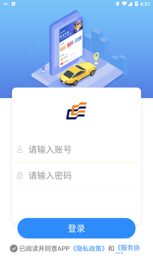 久车通  v2.3.6图3