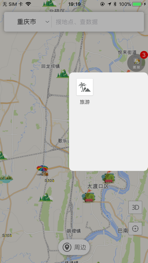 重庆市情  v3.4.0图3