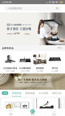 小铭智服  v1.0.1图1