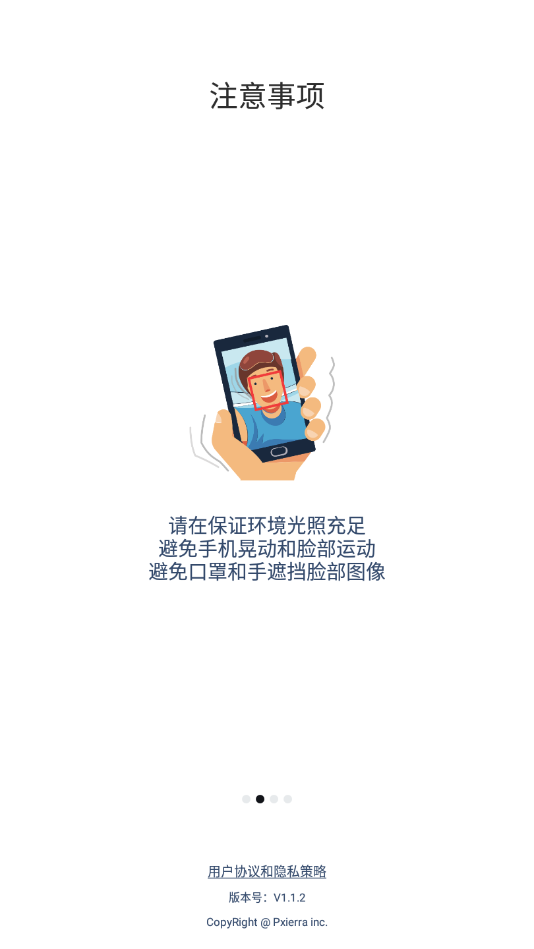 ai健康自查