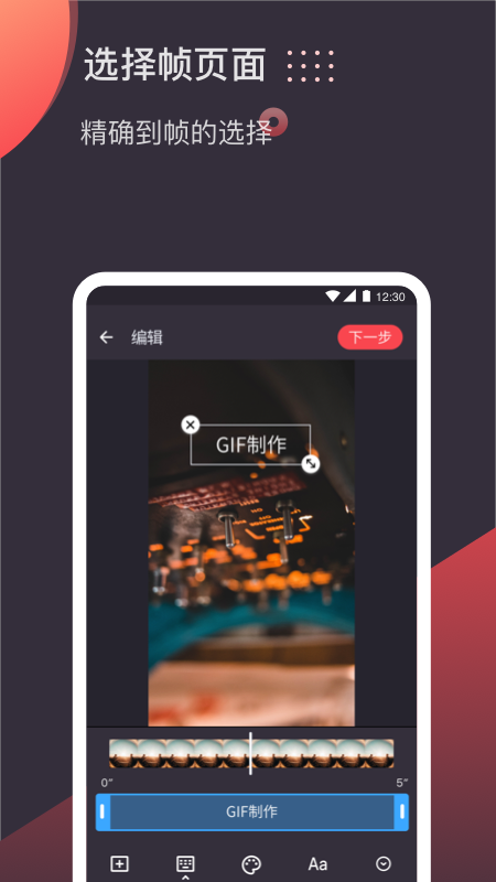 GIF制作大师  v1.2.0图4