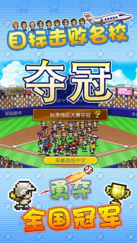 棒球部物语  v1.1.0图3