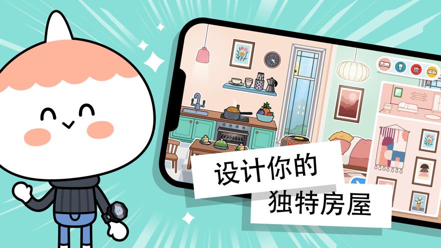 托卡漫游世界