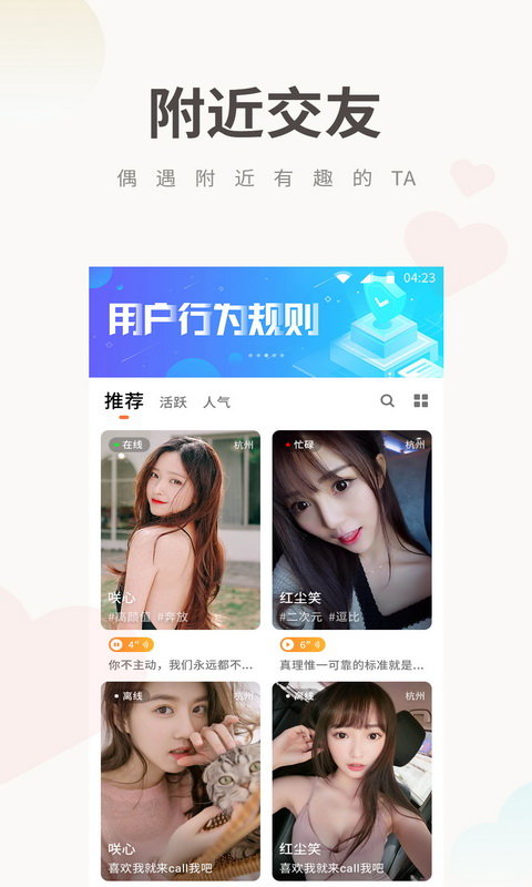 potato土豆社交