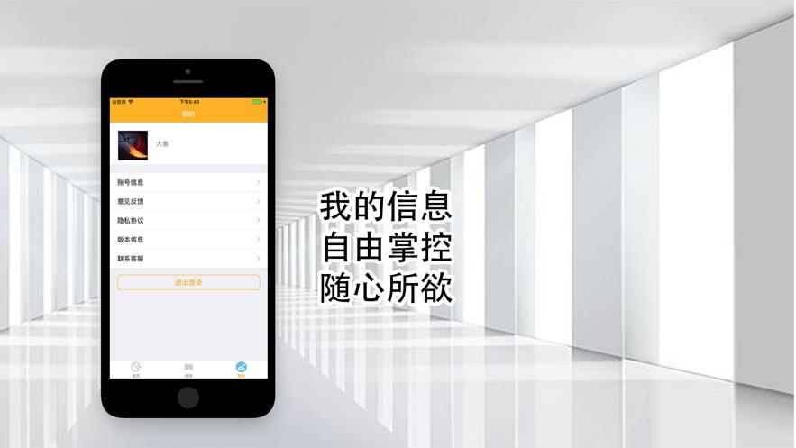 鸿鹄电竞  v1.0图1