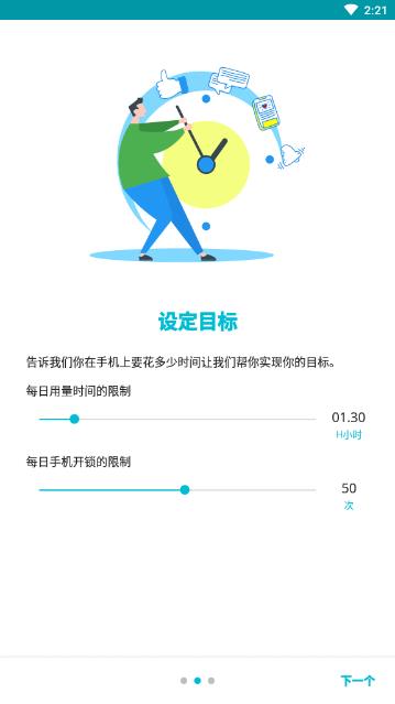YourHour  v1.9.162图2