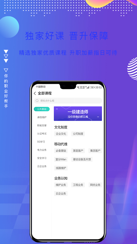 薪火微课堂  v2.6.00图4