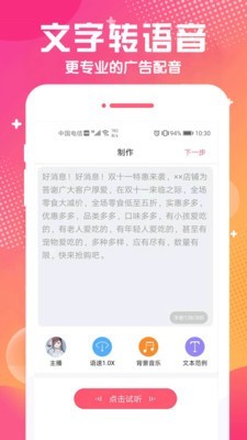配音玩家  v1.1.3图2