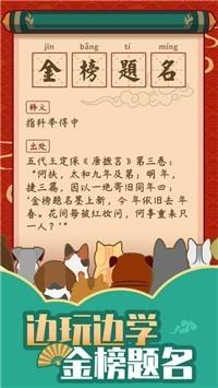 成语黄金屋正版