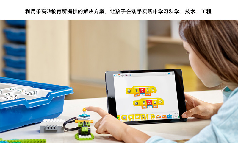 乐高教育WeDo2.0  v1.10.55图1