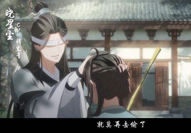 魔道祖师完结篇