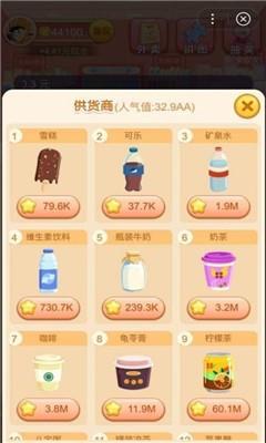 开心超市红包版